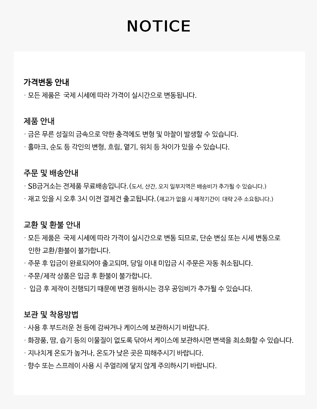 상품 하단 고정이미지