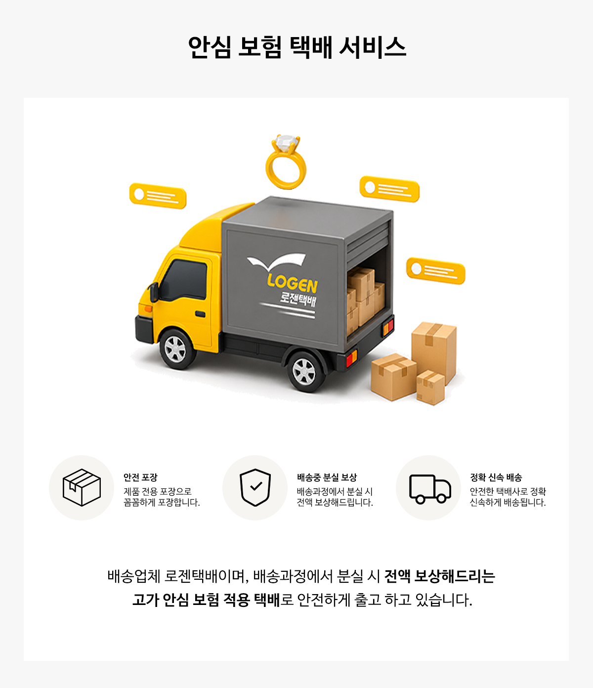 상품 하단 고정이미지