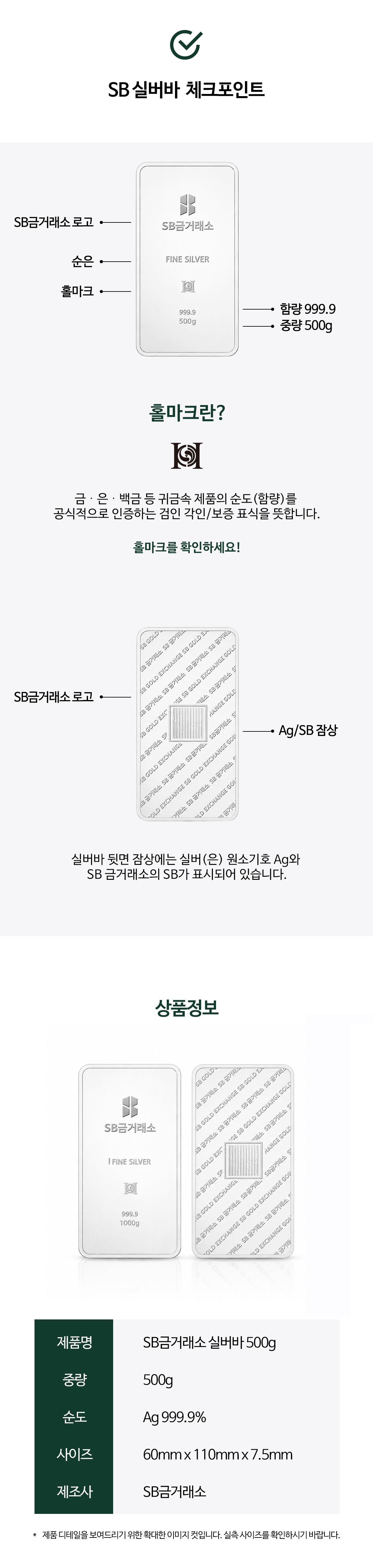 실버바상세페이지3_500g.jpg