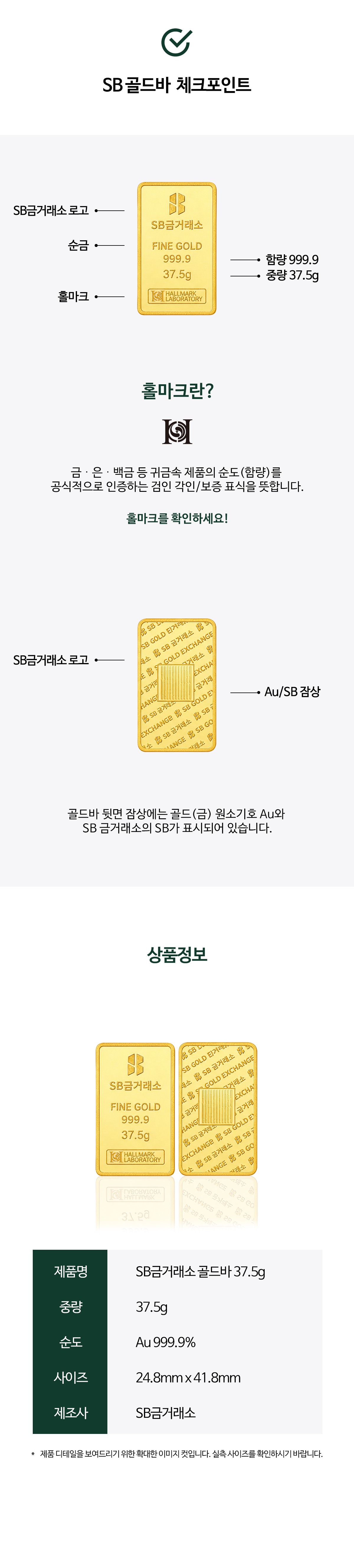 골드바상세페이지2_37.5g.jpg