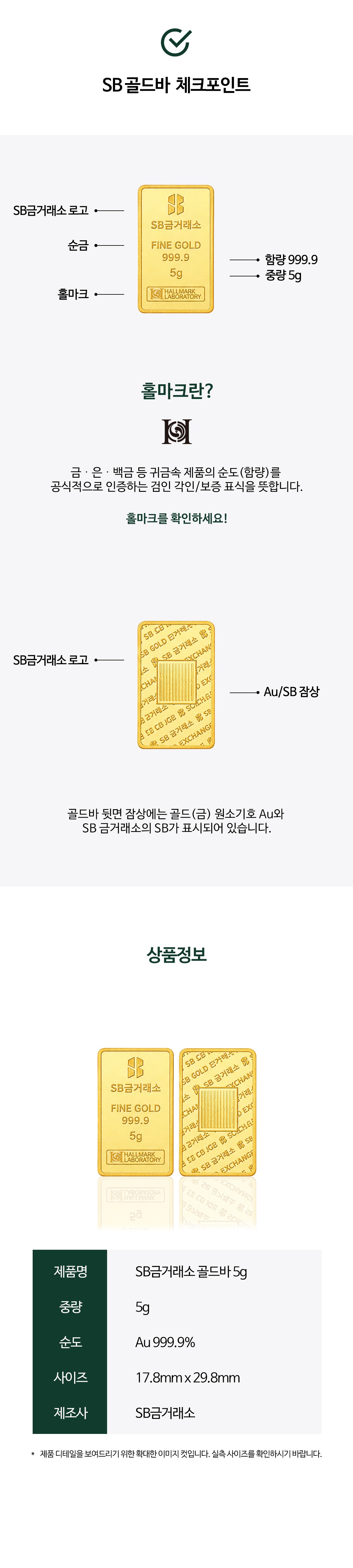 골드바상세페이지2_5g.jpg