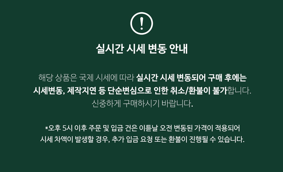 시세변동결제안내공지.jpg