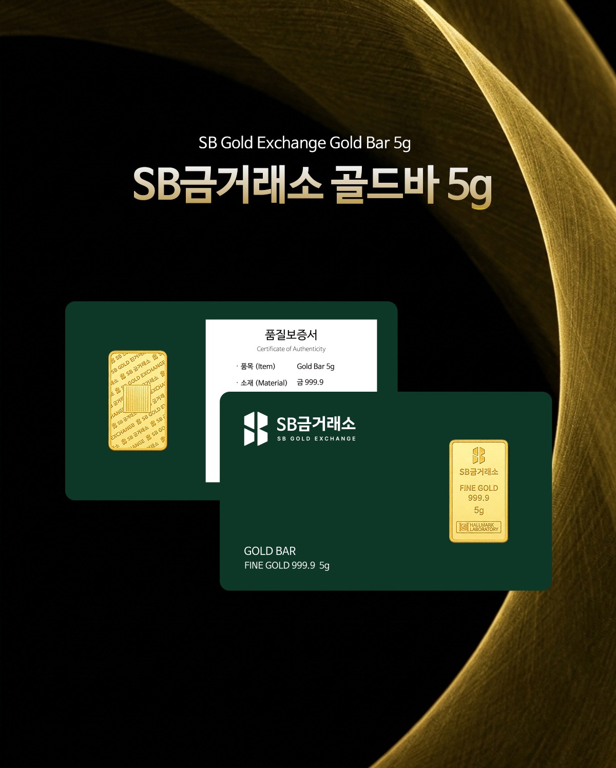 골드바상세페이지1_5g.jpg