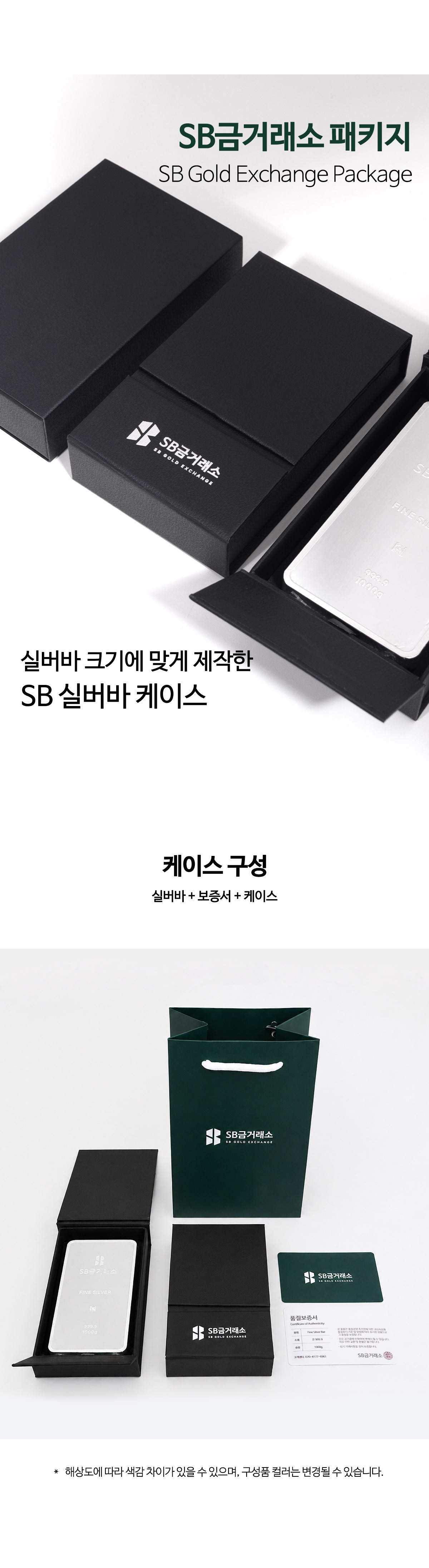 실버바패키지상세페이지.jpg