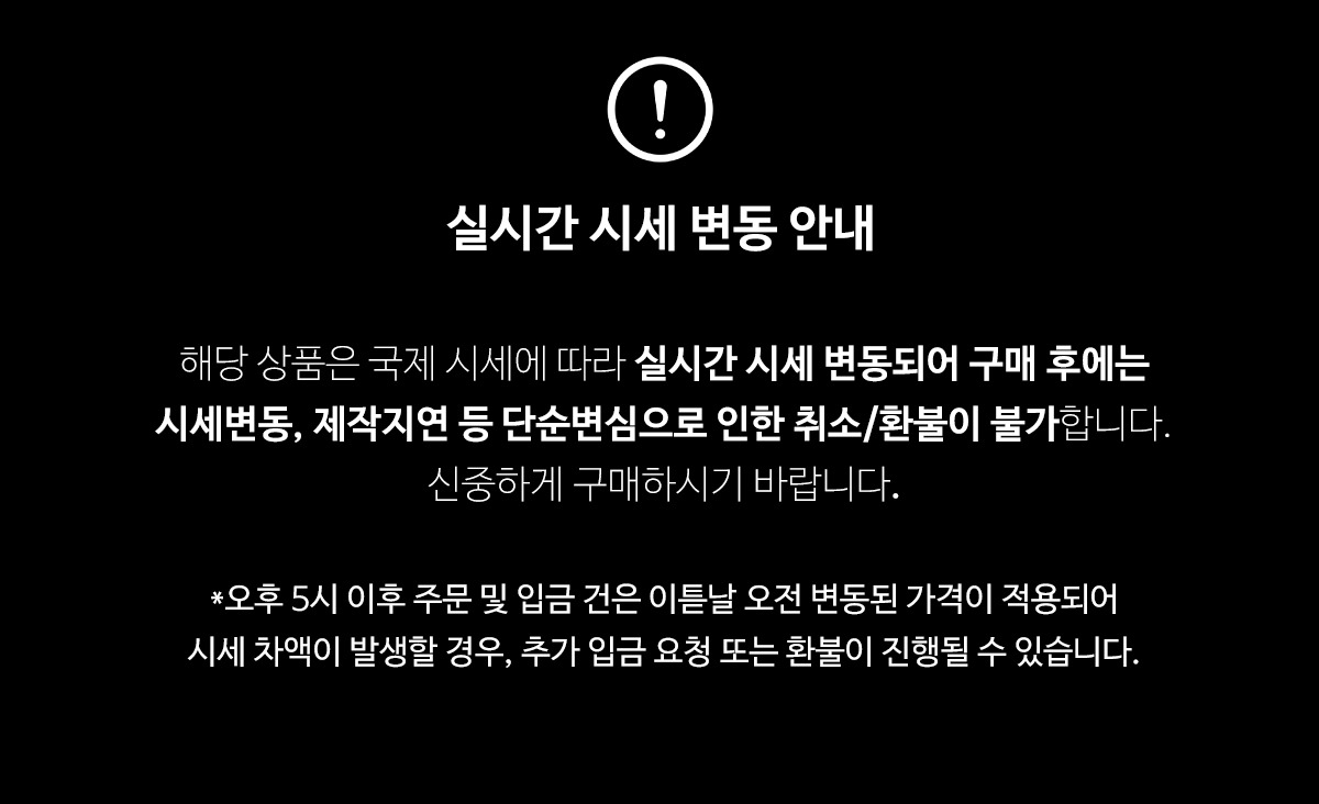 시세변동공지_블랙.jpg